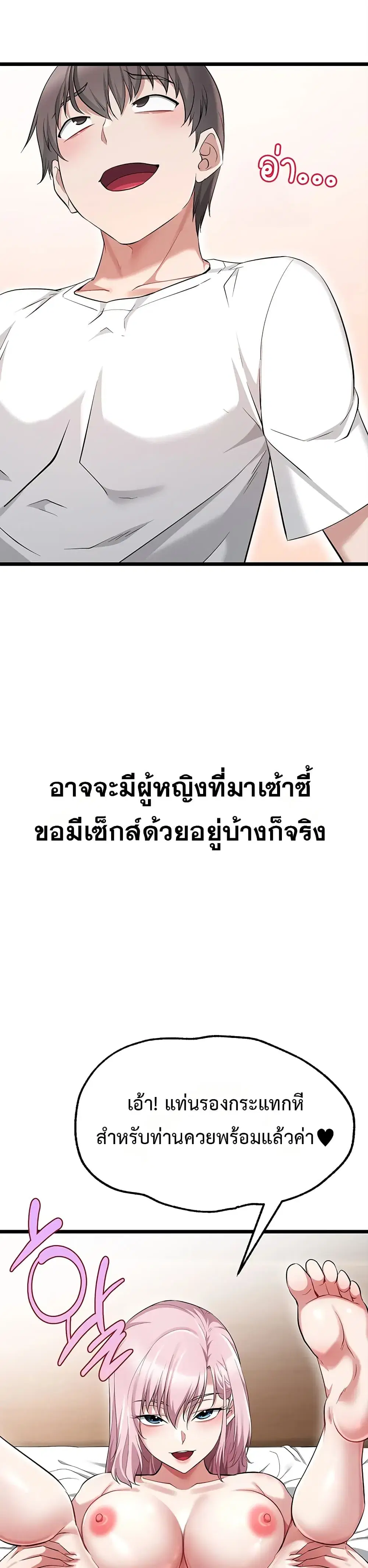Ogokri Boot ตอนที่ 17 หน้า 3
