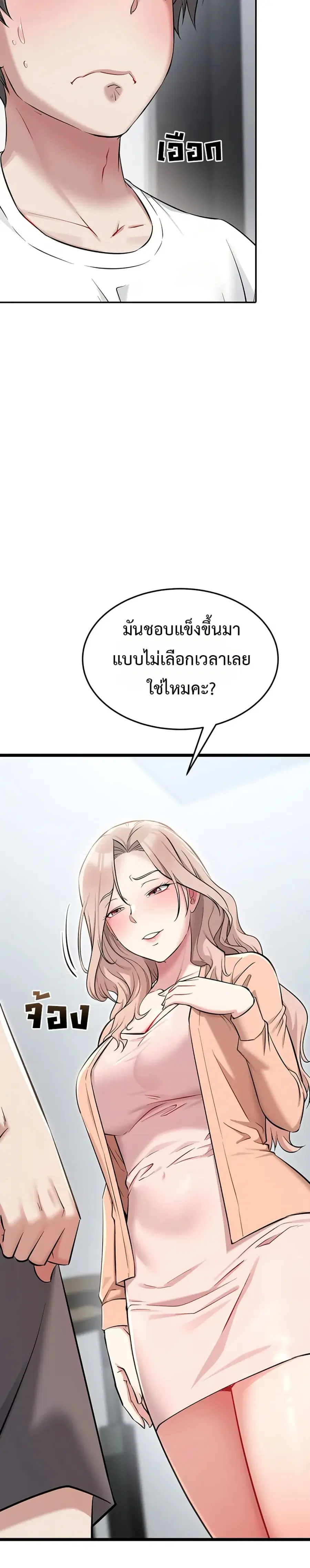 Ogokri Boot ตอนที่ 4 หน้า 2