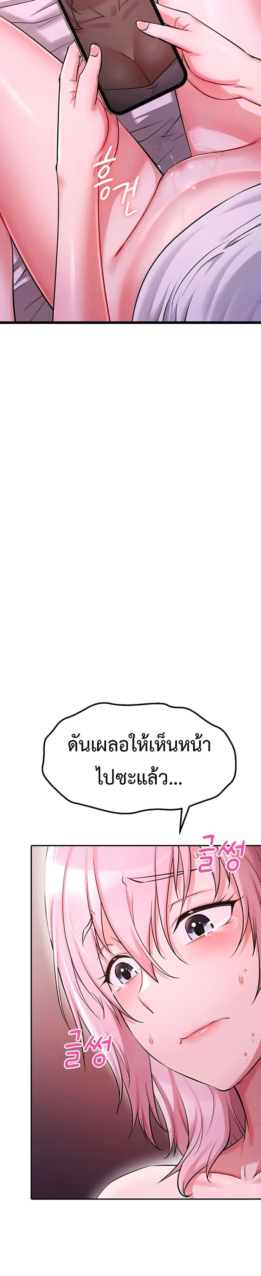 Ogokri Boot ตอนที่ 5 หน้า 2