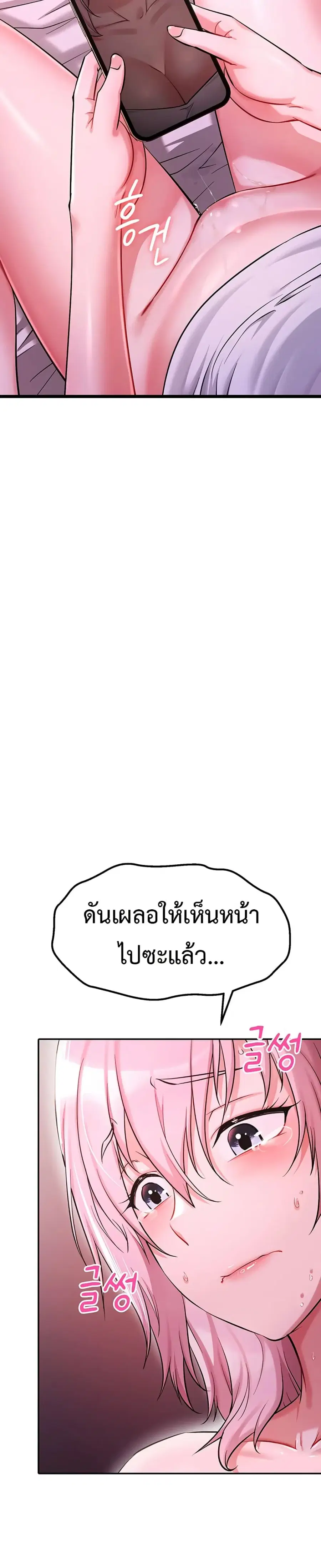 Ogokri Boot ตอนที่ 5 หน้า 2