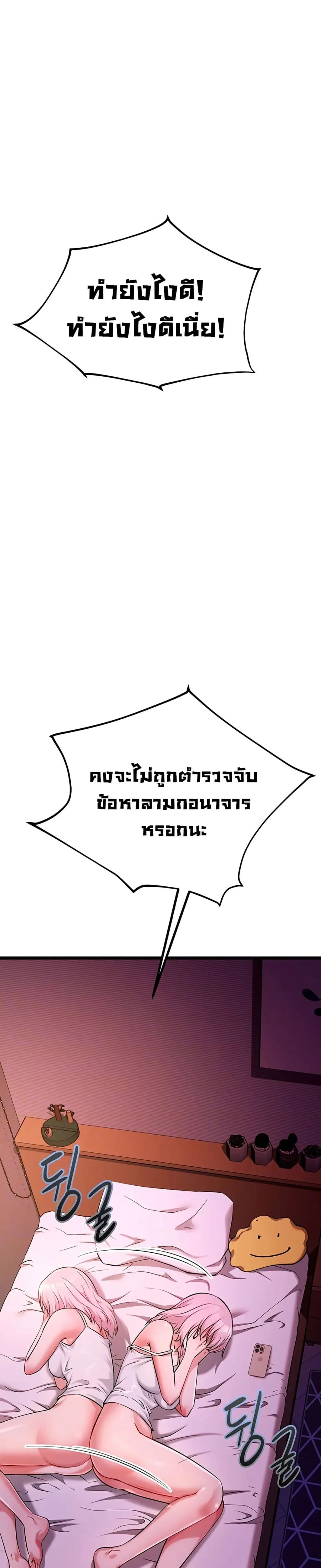 Ogokri Boot ตอนที่ 5 หน้า 3