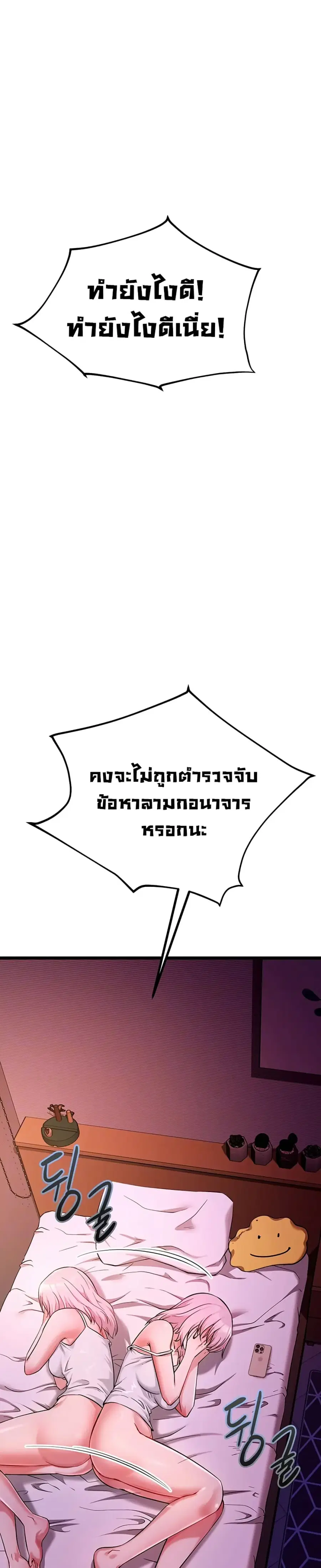 Ogokri Boot ตอนที่ 5 หน้า 3