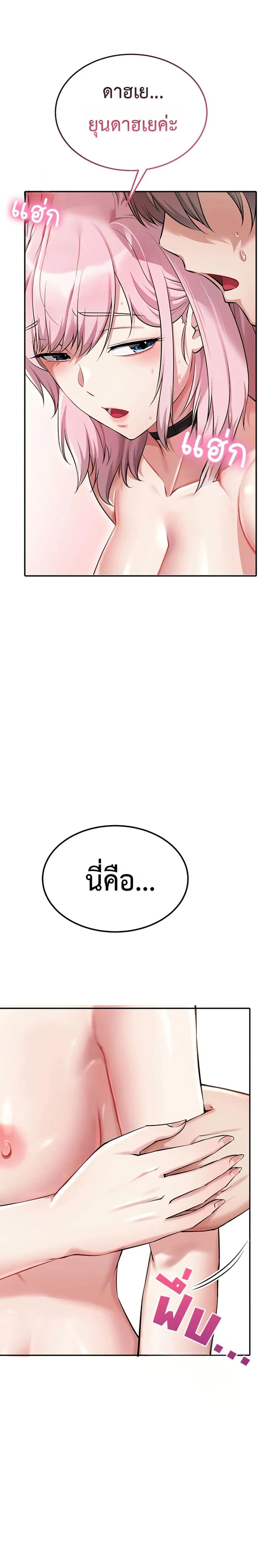 Ogokri Boot ตอนที่ 6 หน้า 2