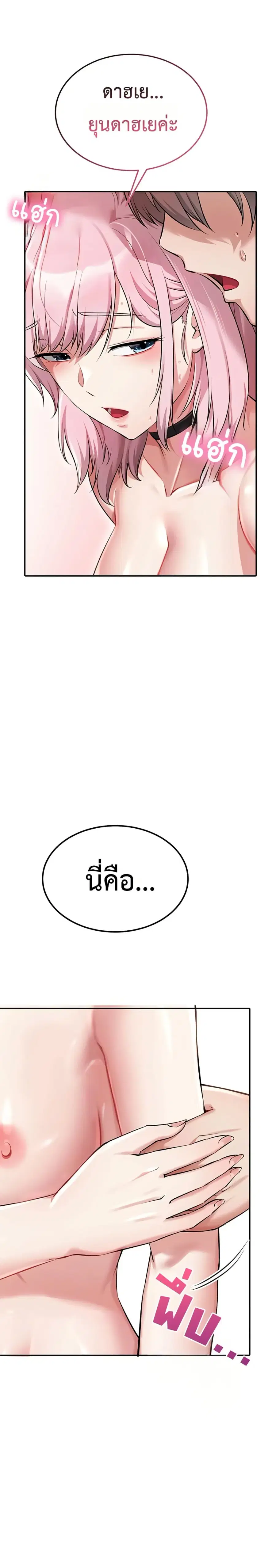 Ogokri Boot ตอนที่ 6 หน้า 2