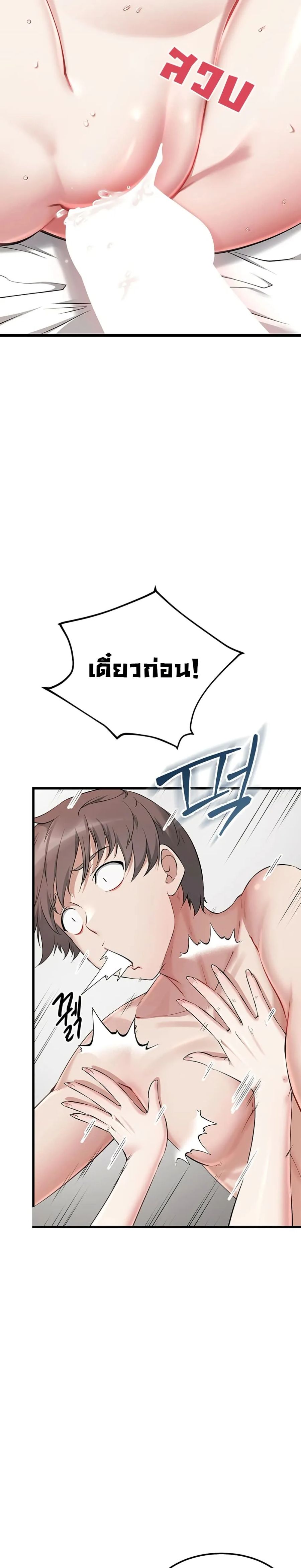 Ogokri Boot ตอนที่ 7 หน้า 2