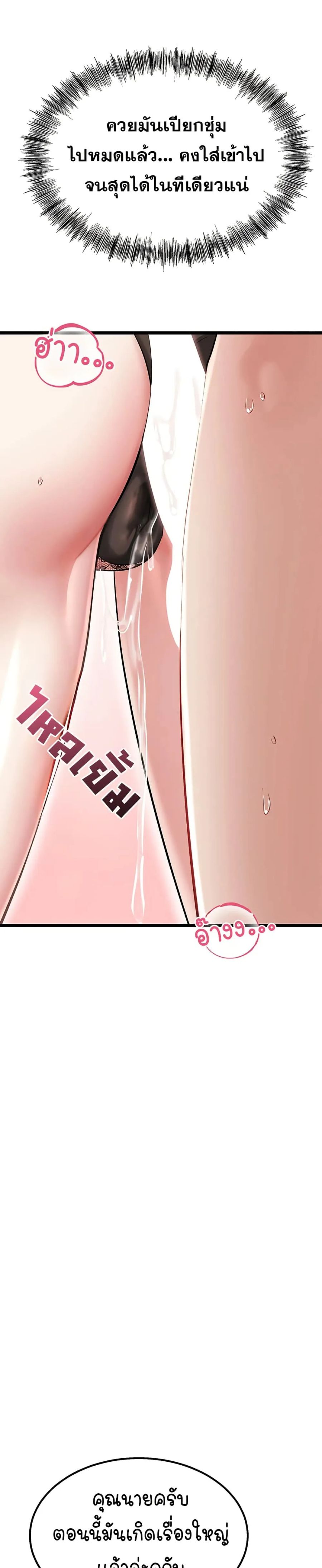 Ogokri Boot ตอนที่ 9 หน้า 2
