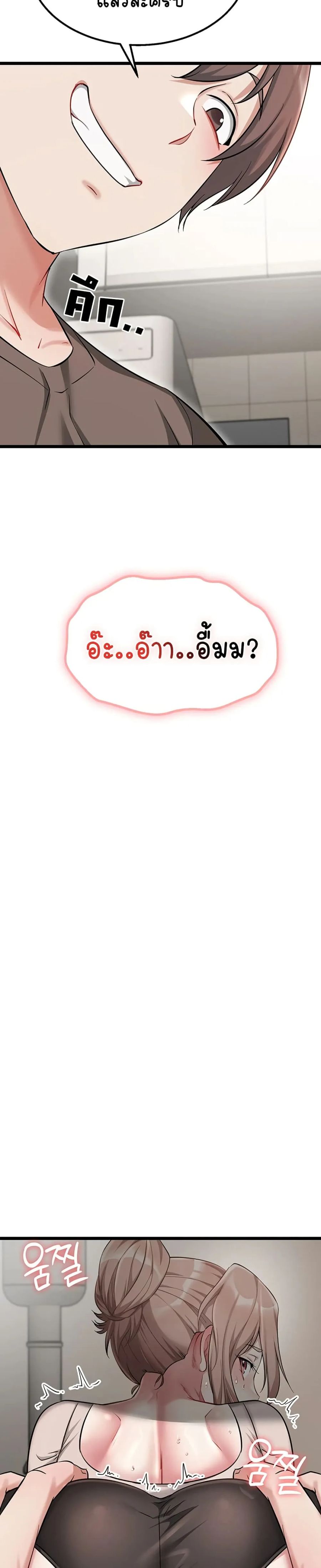 Ogokri Boot ตอนที่ 9 หน้า 3