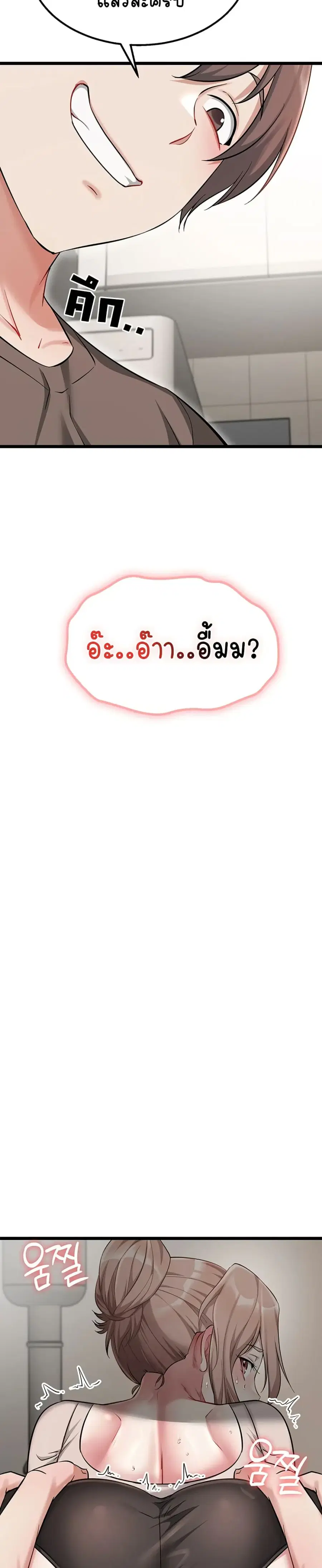 Ogokri Boot ตอนที่ 9 หน้า 3