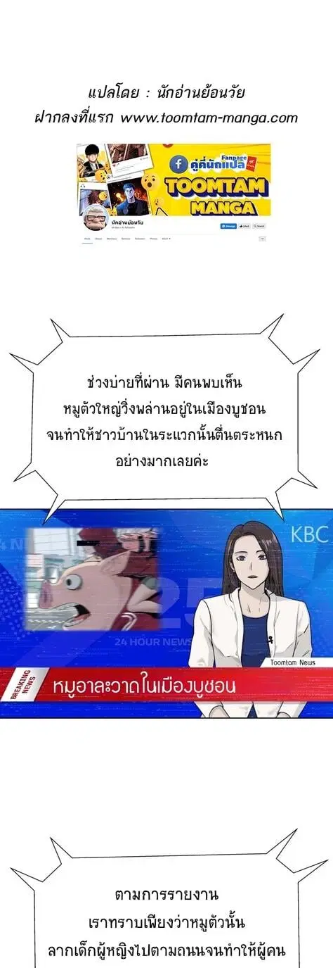 Oh! Dangun ตอนที่ 1 หน้า 1