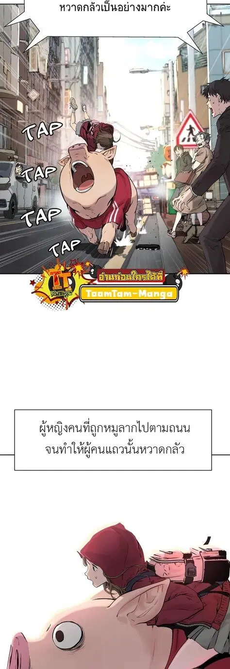 Oh! Dangun ตอนที่ 1 หน้า 2