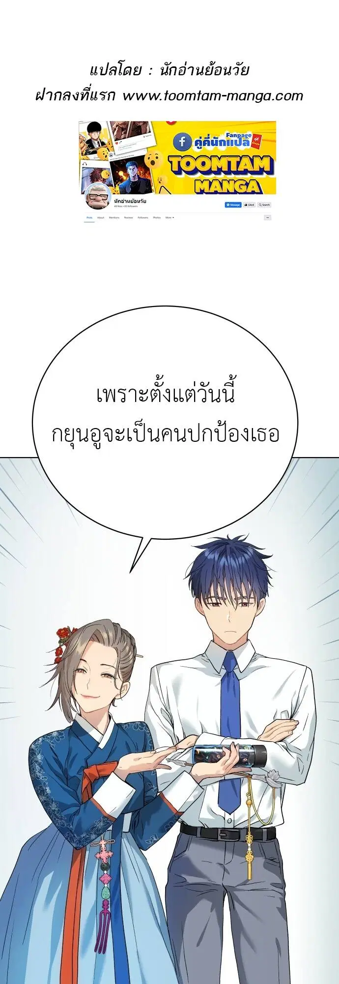 Oh! Dangun ตอนที่ 10 หน้า 1