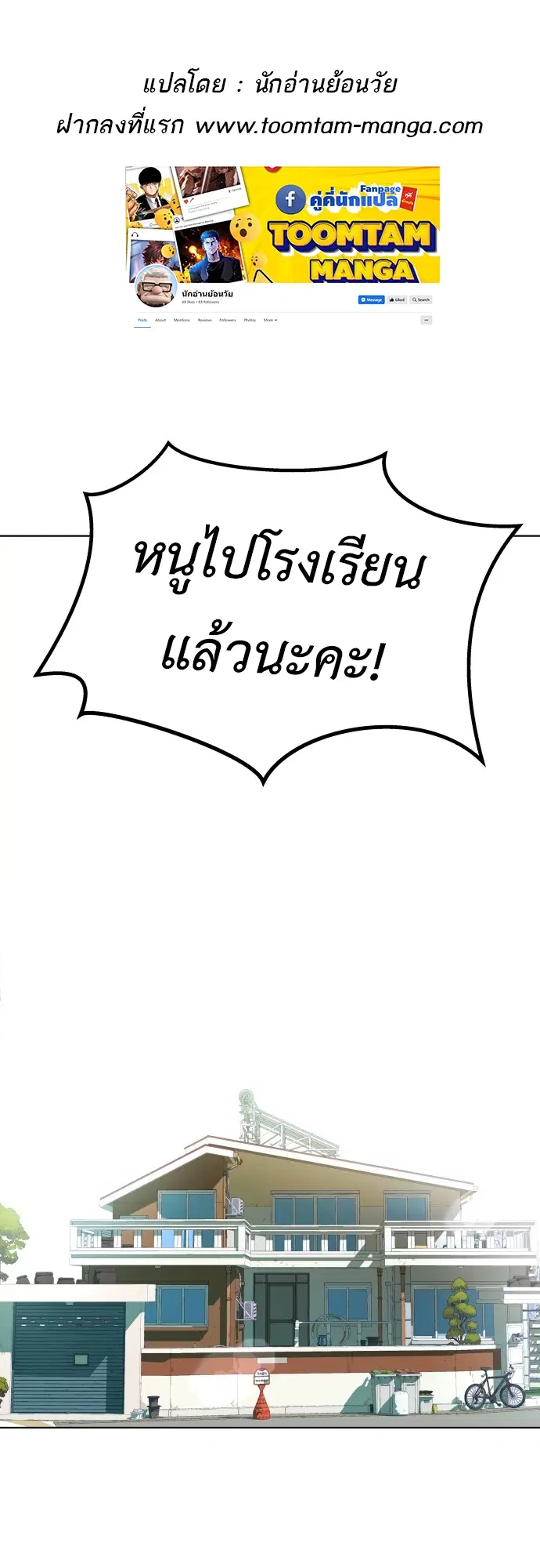 Oh! Dangun ตอนที่ 11 หน้า 1
