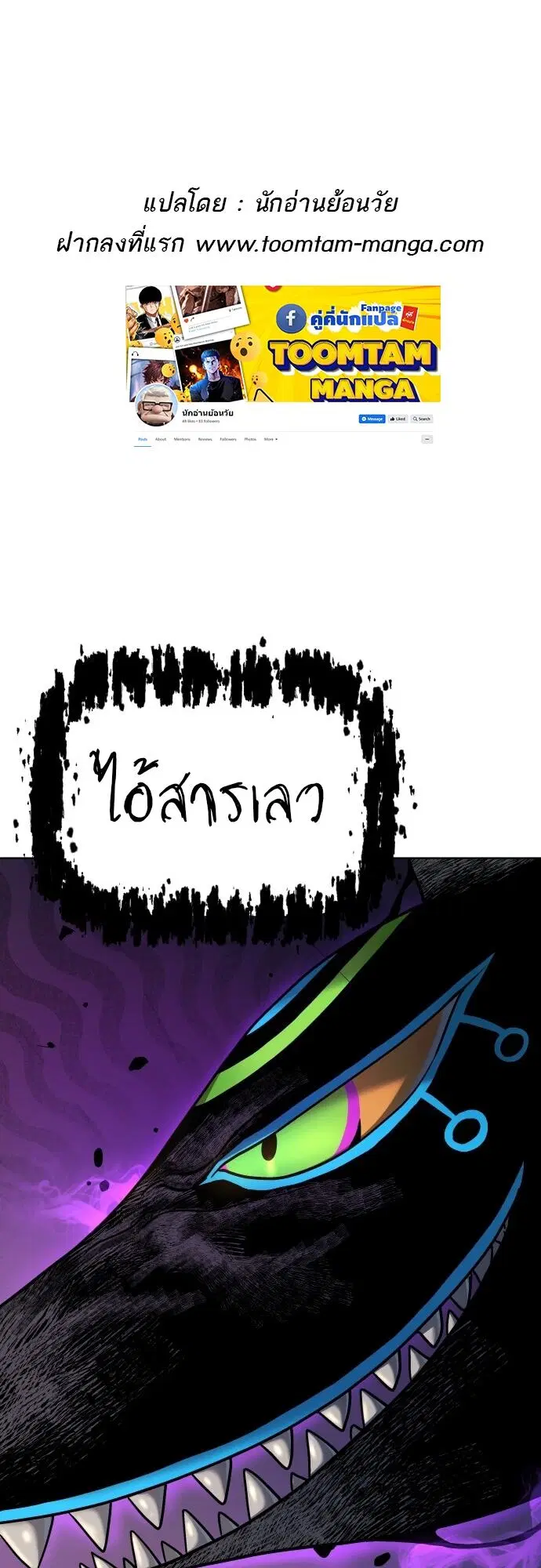 Oh! Dangun ตอนที่ 13 หน้า 1