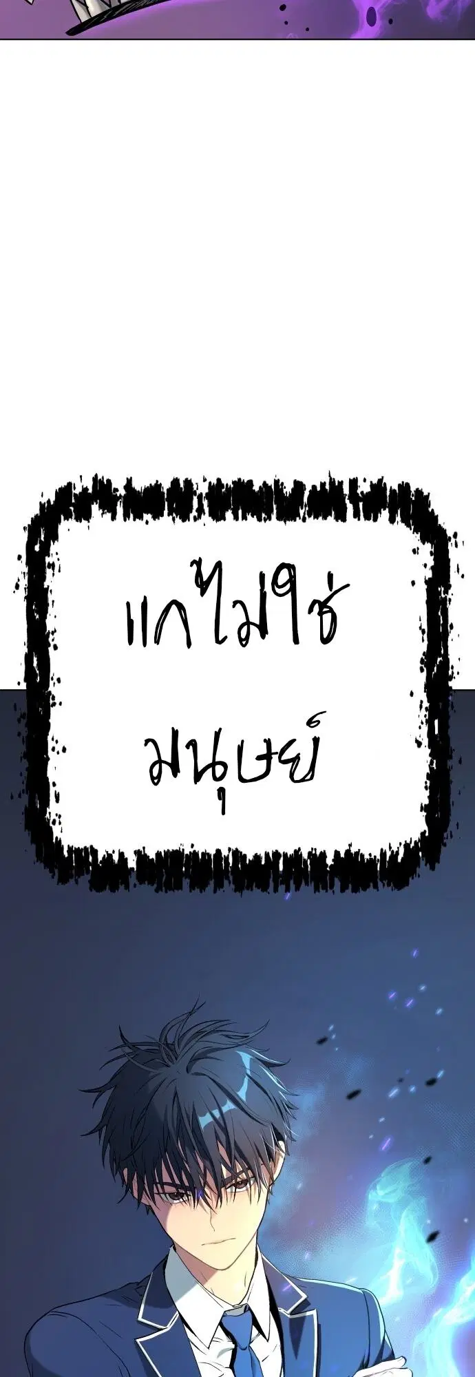 Oh! Dangun ตอนที่ 13 หน้า 2