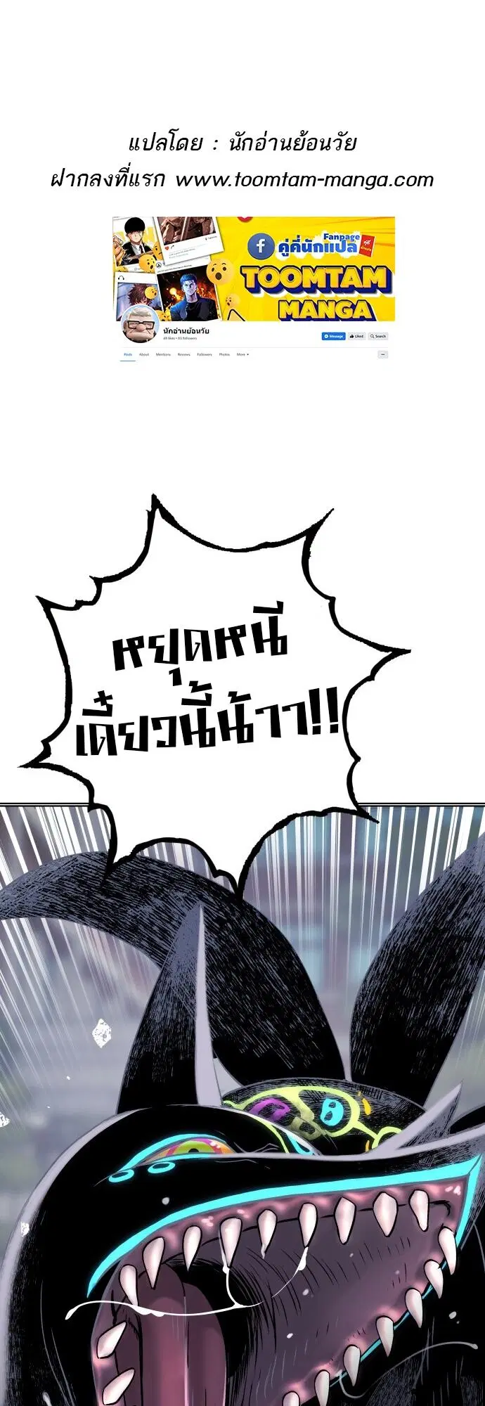 Oh! Dangun ตอนที่ 14 หน้า 1