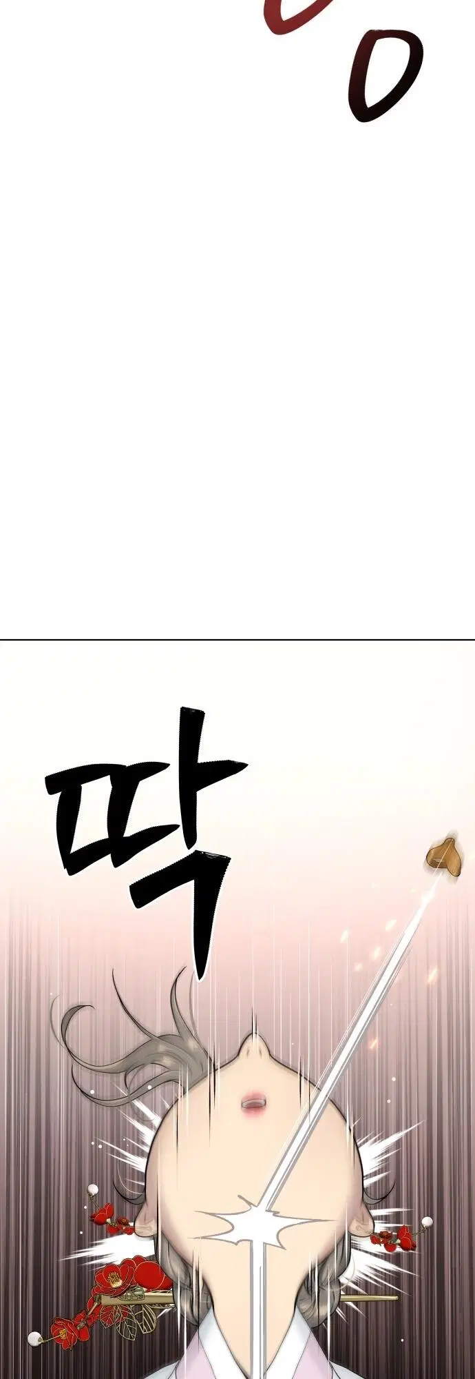 Oh! Dangun ตอนที่ 17 หน้า 2