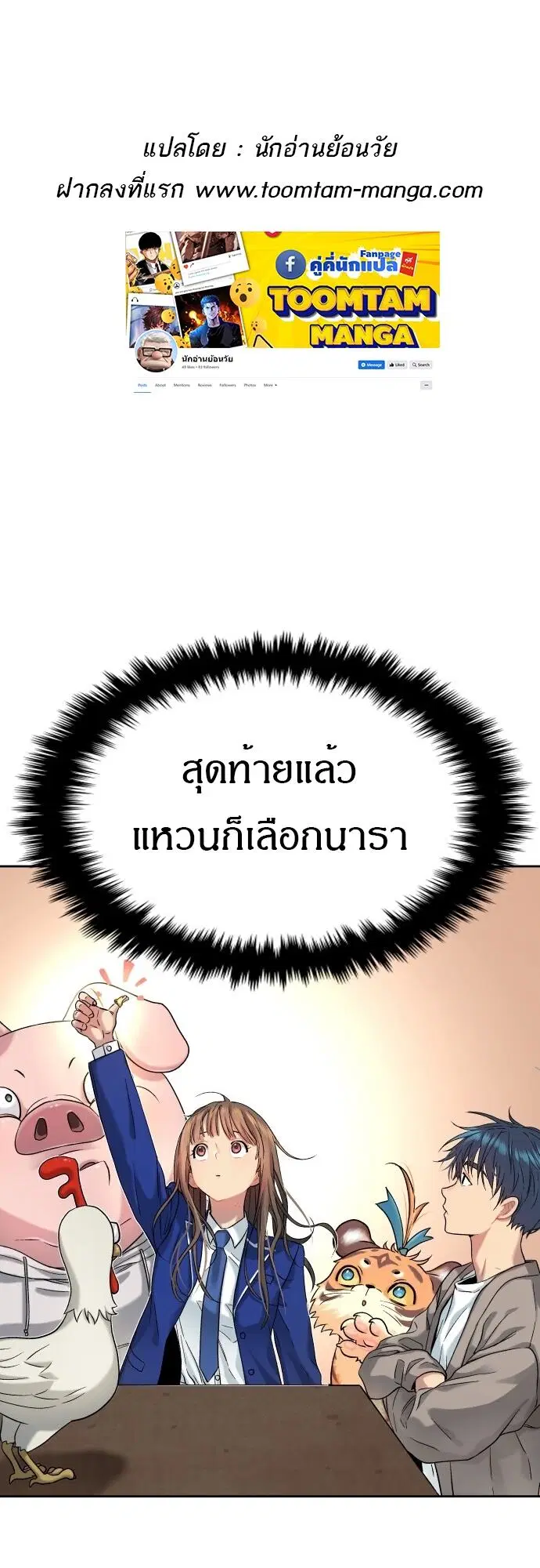 Oh! Dangun ตอนที่ 18 หน้า 1