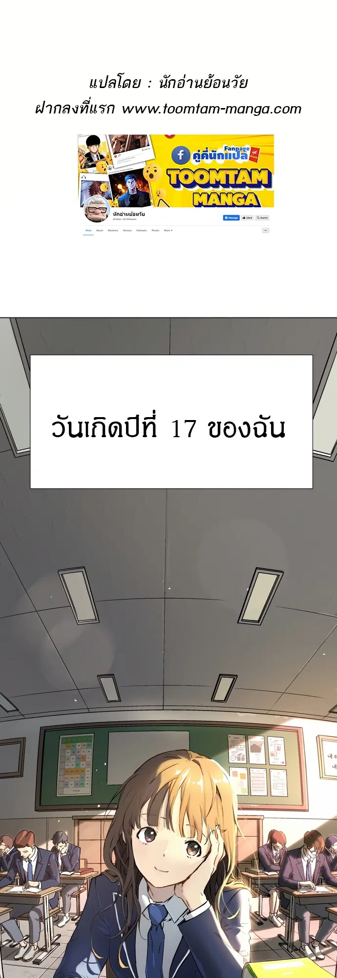 Oh! Dangun ตอนที่ 2 หน้า 1