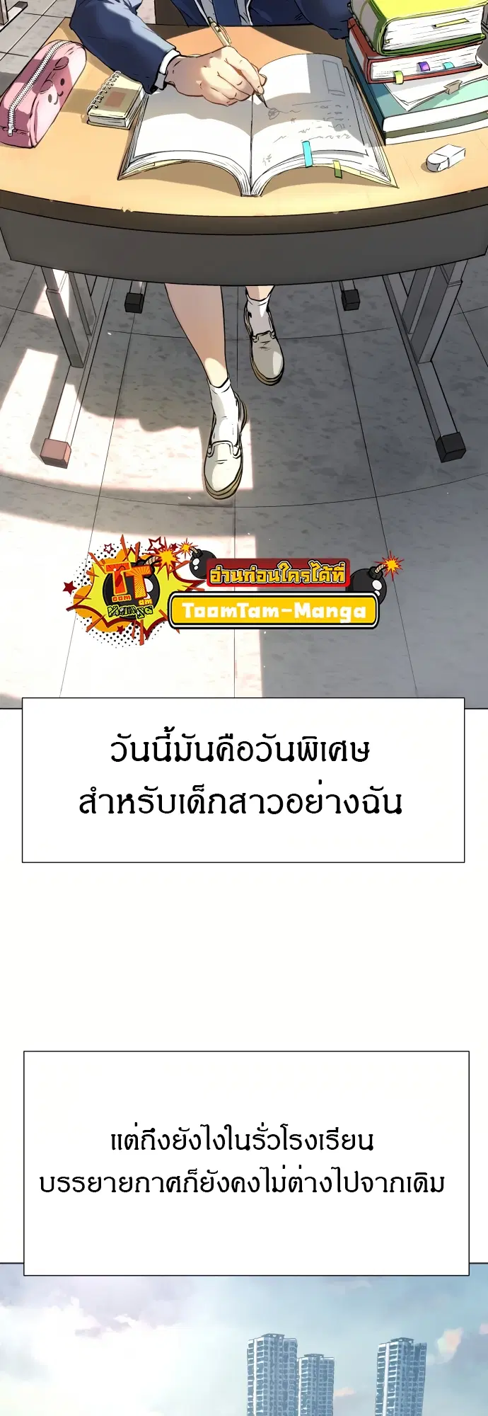 Oh! Dangun ตอนที่ 2 หน้า 2