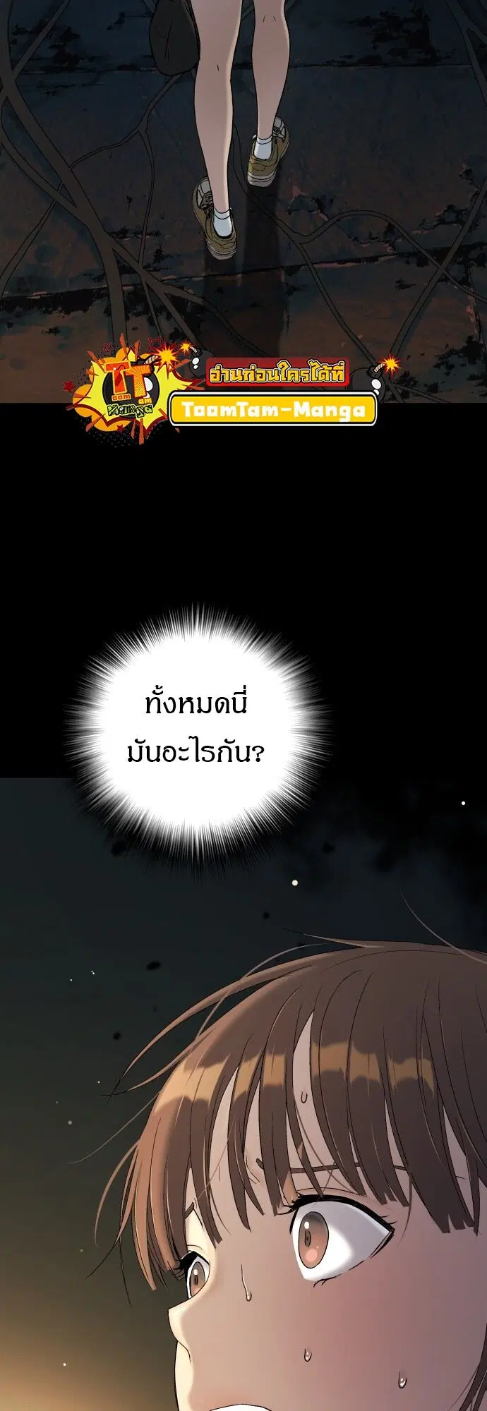 Oh! Dangun ตอนที่ 20 หน้า 3