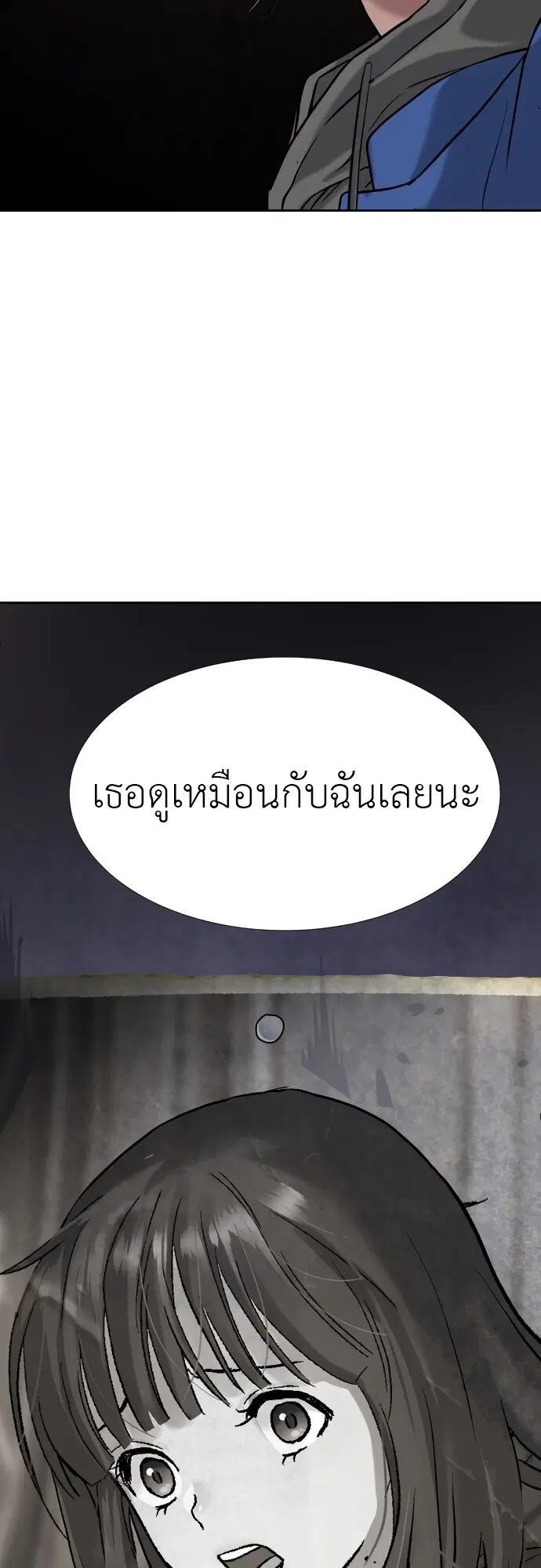 Oh! Dangun ตอนที่ 22 หน้า 2