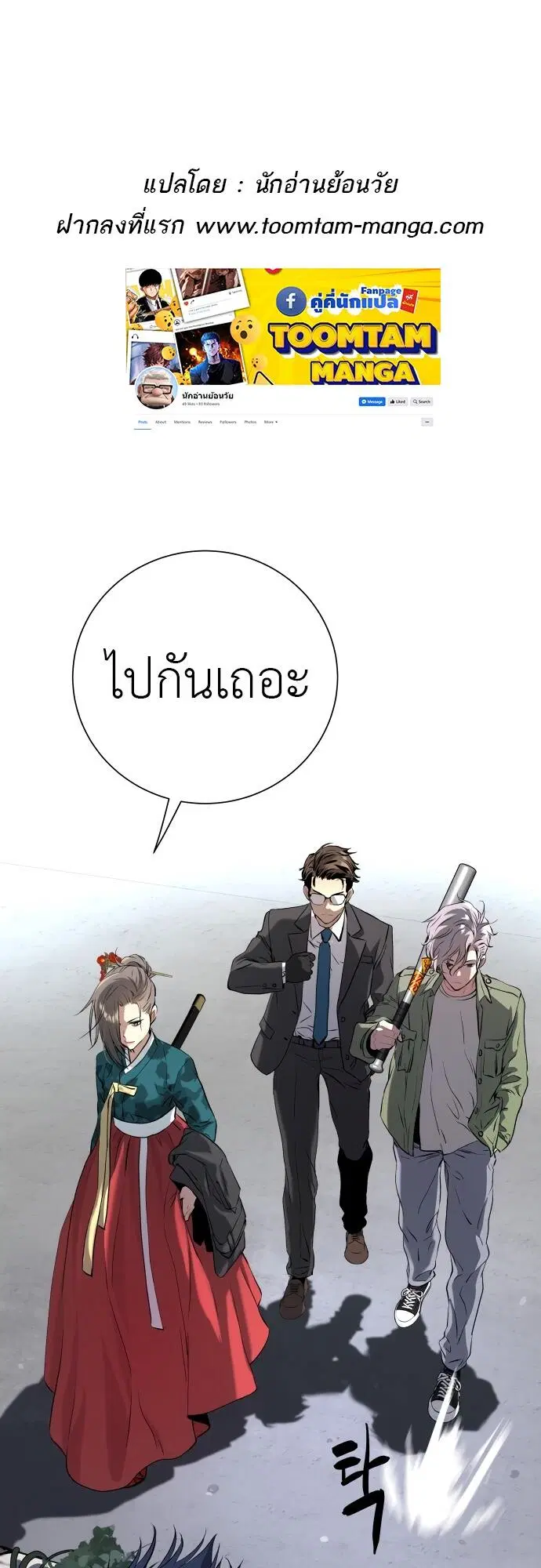Oh! Dangun ตอนที่ 23 หน้า 1