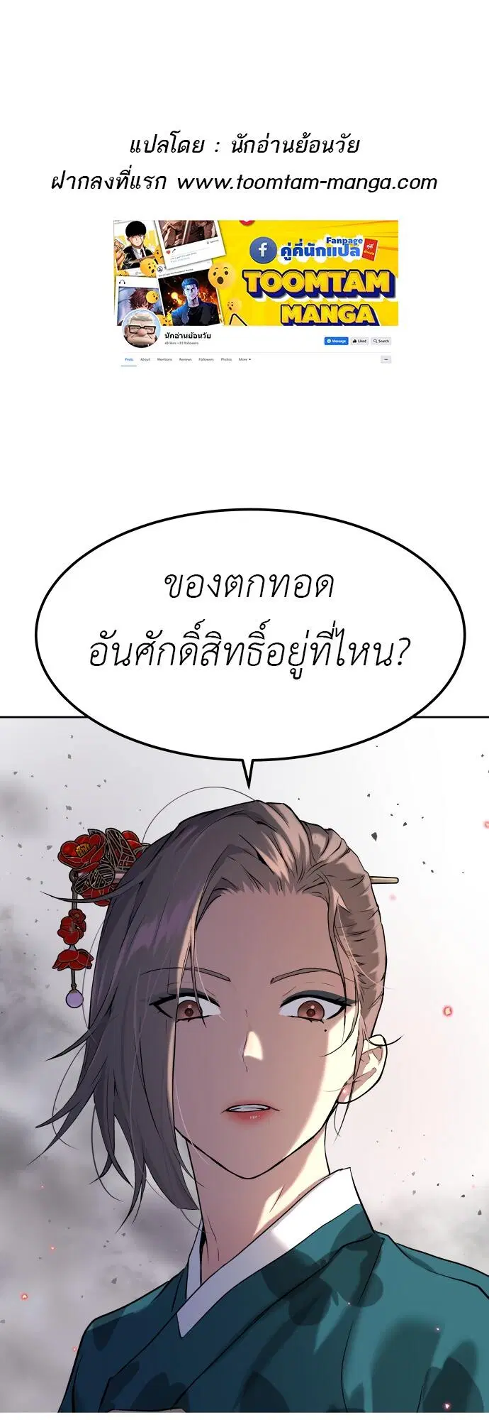 Oh! Dangun ตอนที่ 24 หน้า 1