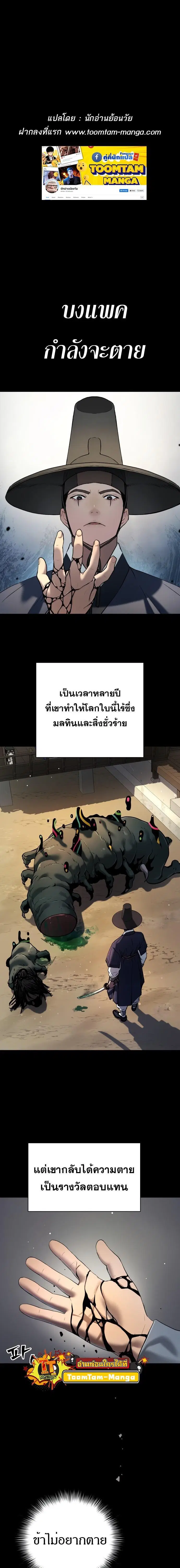 Oh! Dangun ตอนที่ 25 หน้า 1