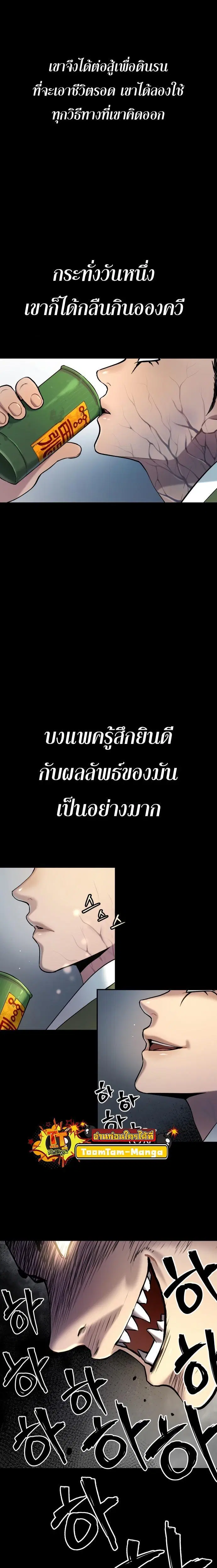 Oh! Dangun ตอนที่ 25 หน้า 3