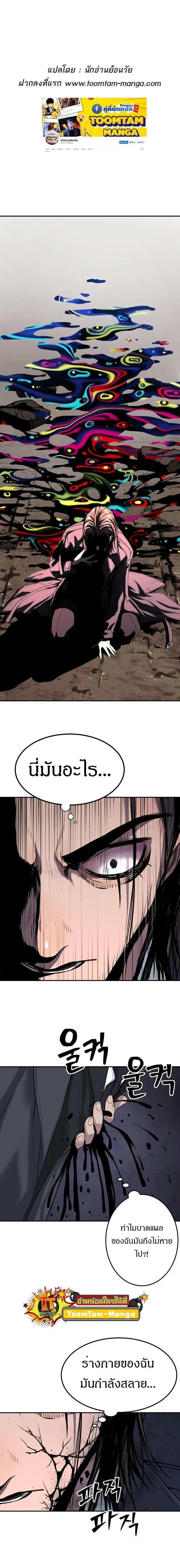 Oh! Dangun ตอนที่ 26 หน้า 1