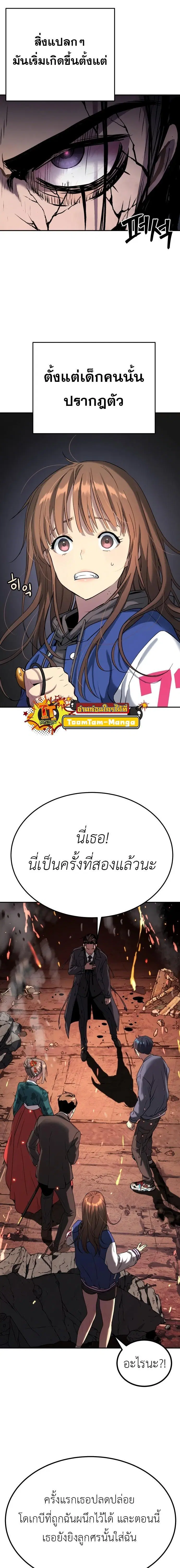 Oh! Dangun ตอนที่ 26 หน้า 2