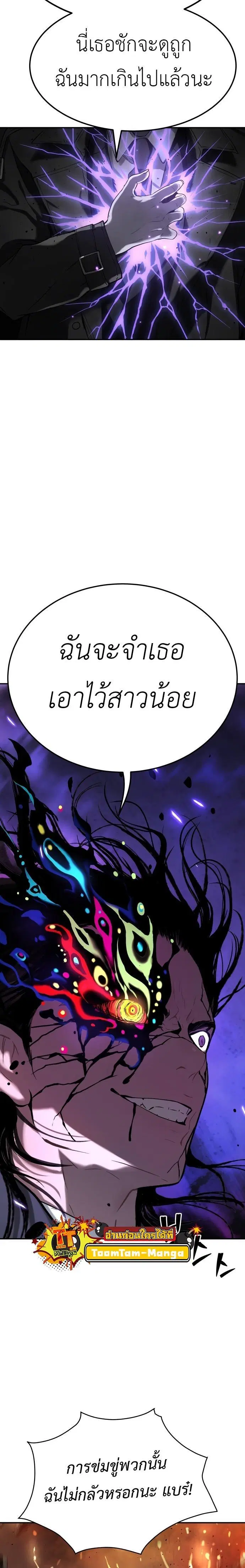 Oh! Dangun ตอนที่ 26 หน้า 3