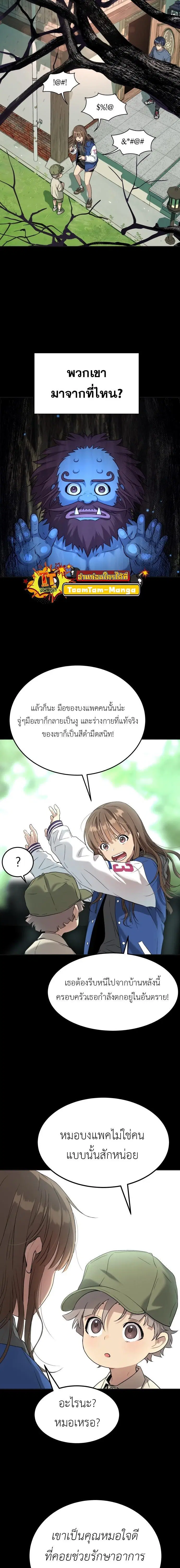 Oh! Dangun ตอนที่ 27 หน้า 2