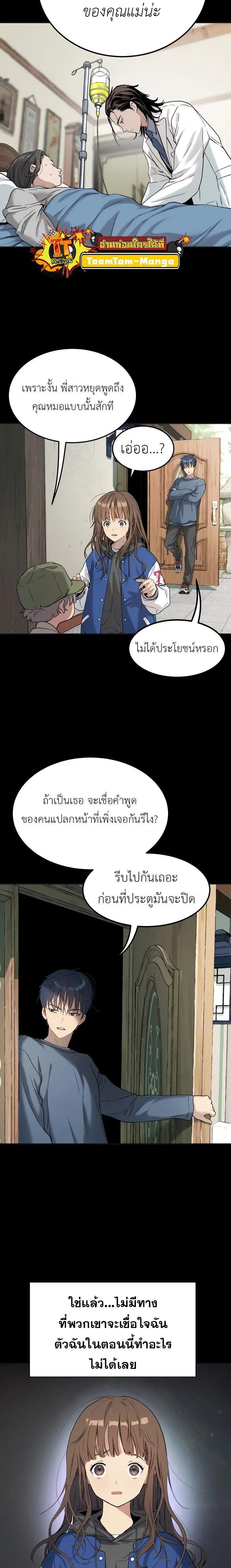 Oh! Dangun ตอนที่ 27 หน้า 3