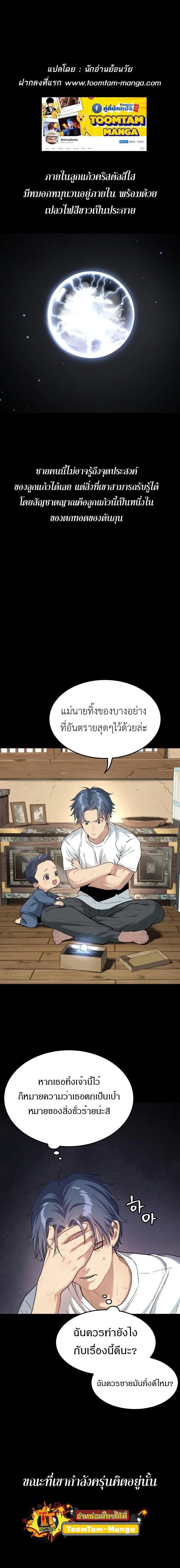 Oh! Dangun ตอนที่ 29 หน้า 1