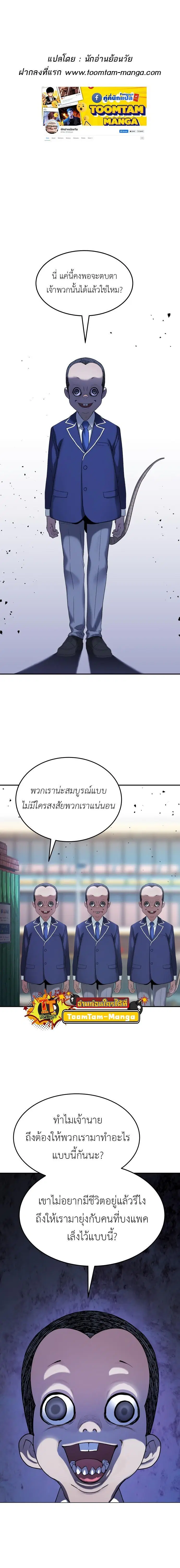 Oh! Dangun ตอนที่ 30 หน้า 1