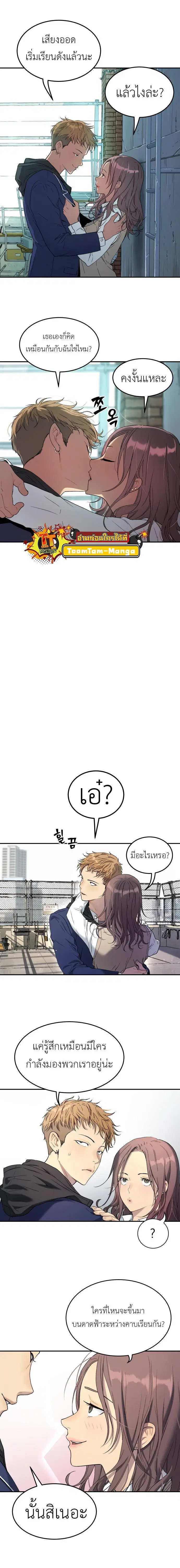 Oh! Dangun ตอนที่ 30 หน้า 3