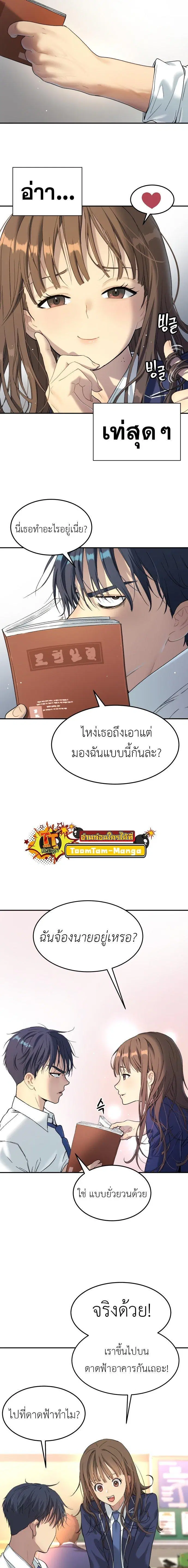 Oh! Dangun ตอนที่ 31 หน้า 2