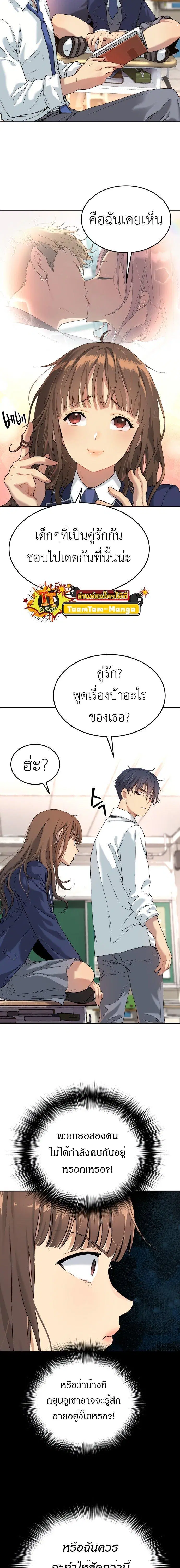 Oh! Dangun ตอนที่ 31 หน้า 3