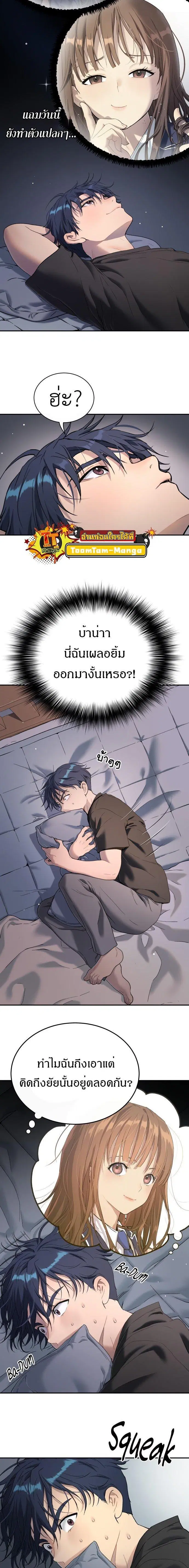 Oh! Dangun ตอนที่ 32 หน้า 2