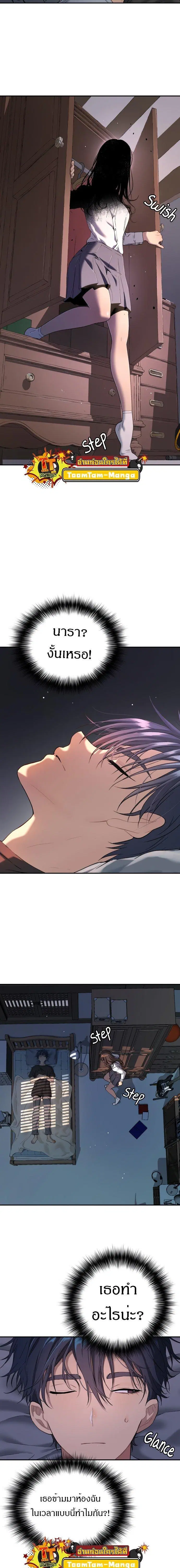 Oh! Dangun ตอนที่ 32 หน้า 3