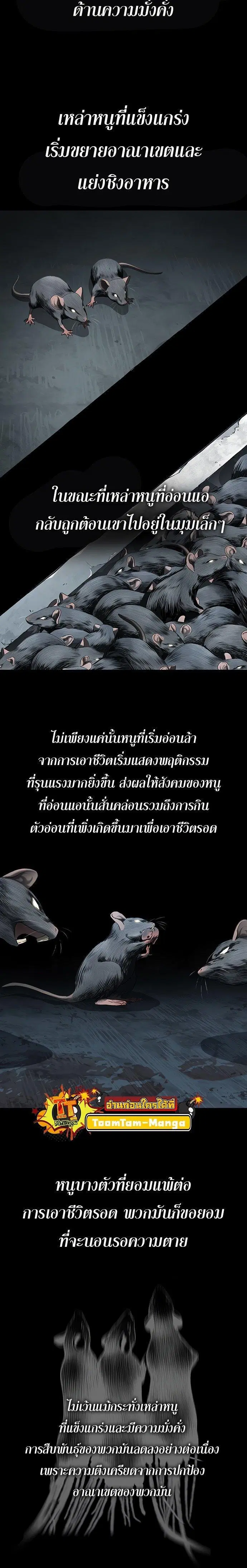 Oh! Dangun ตอนที่ 33 หน้า 2