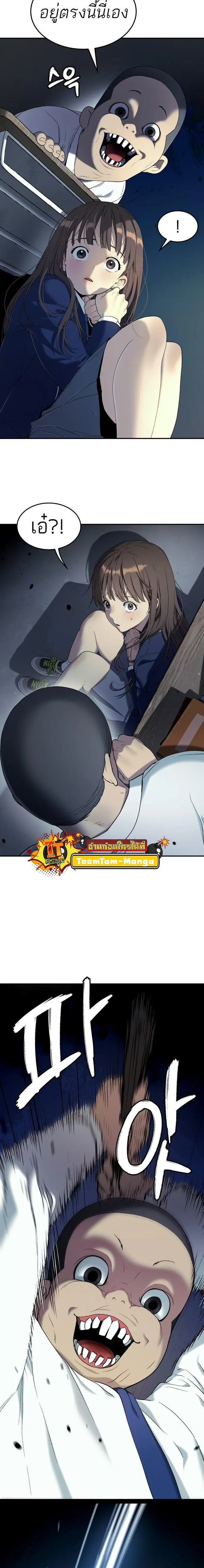 Oh! Dangun ตอนที่ 34 หน้า 2