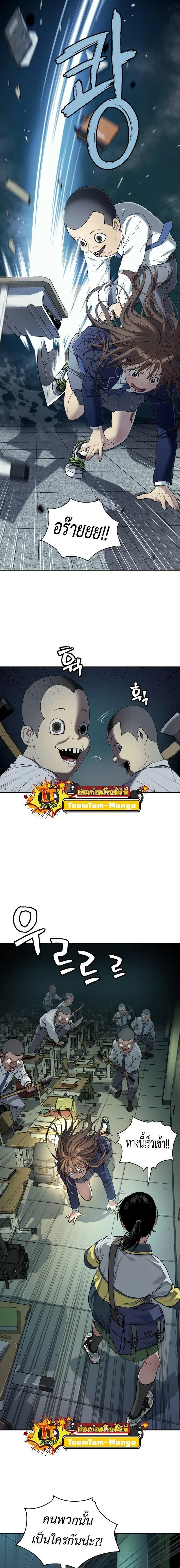 Oh! Dangun ตอนที่ 34 หน้า 3