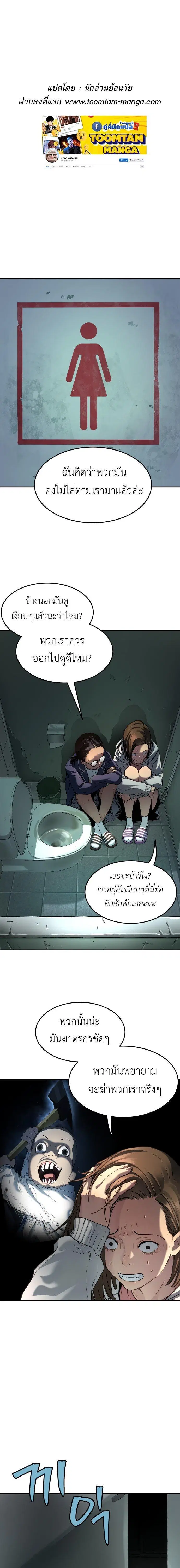 Oh! Dangun ตอนที่ 35 หน้า 1
