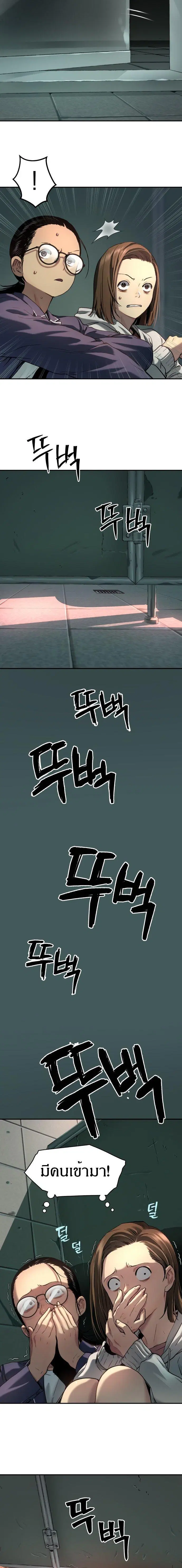 Oh! Dangun ตอนที่ 35 หน้า 2