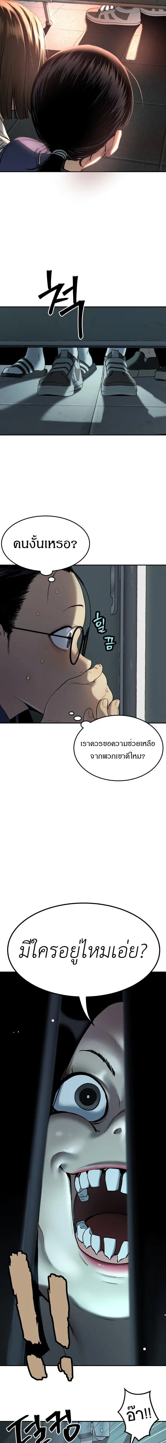 Oh! Dangun ตอนที่ 35 หน้า 3