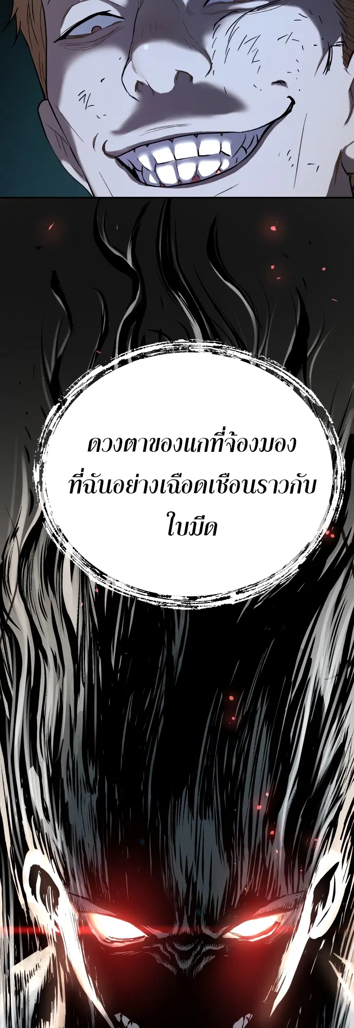 Oh! Dangun ตอนที่ 36 หน้า 2