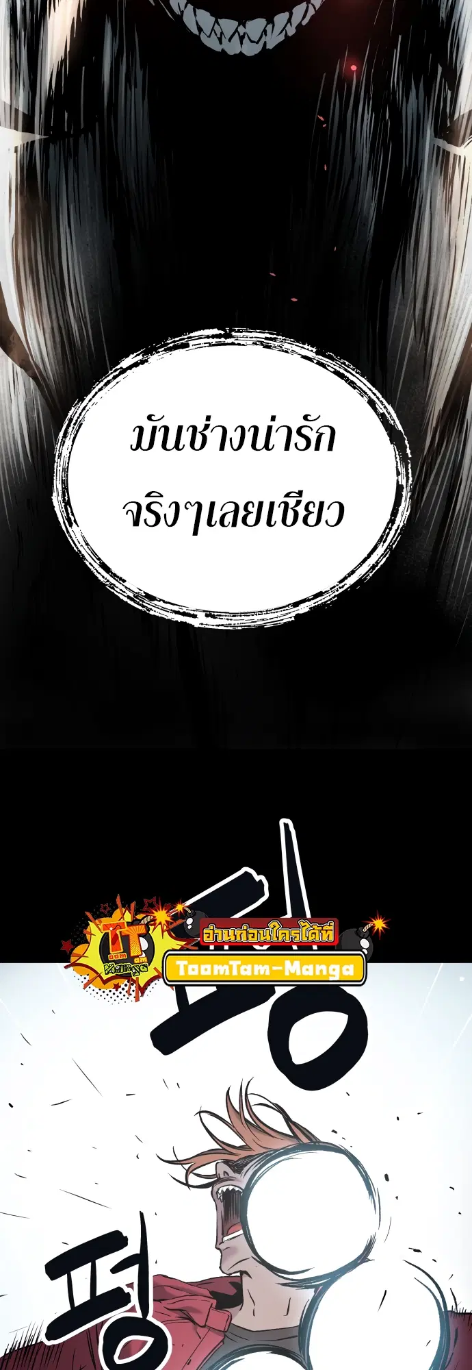 Oh! Dangun ตอนที่ 36 หน้า 3