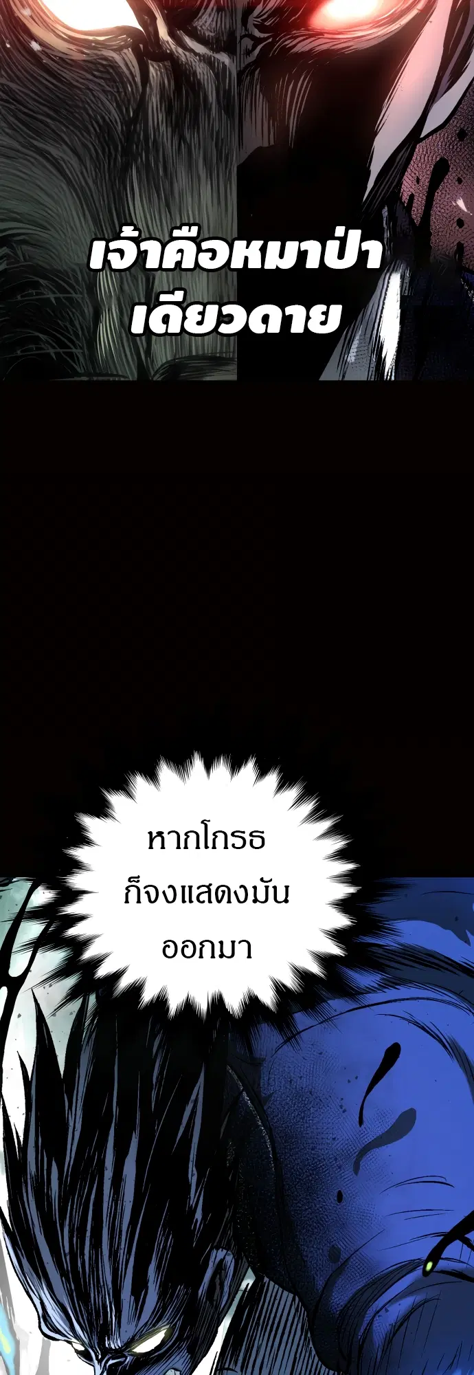 Oh! Dangun ตอนที่ 37 หน้า 2